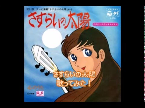 小田原 文房具 さすらいの太陽 全4巻 コミックオンデマン版 躍っ