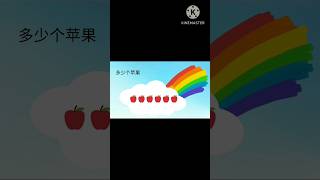 通过彩虹形状和音乐为孩子学习shortsD❤️☺️shorts