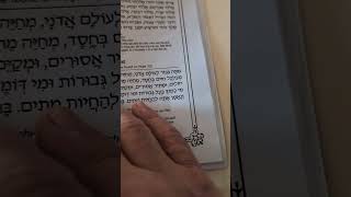 Siddur ahavat hashem for bar by mitzvah learning pages 1 through page 30