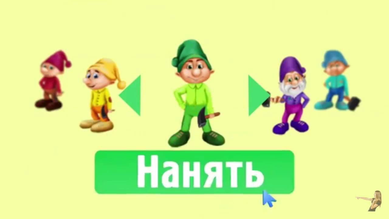 Магазин 2 Гнома