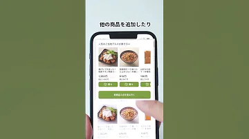 Oisixご利用ガイド 注文編 