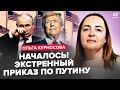 ЧП у Путина Трамп СОРВАЛСЯ СРОЧНЫЙ приказ Китай ПРИГОТОВИЛ УЛЬТИМАТУМ это КОНЕЦ для Кремля ЧП у Путина Трамп СОРВАЛСЯ СРОЧНЫЙ приказ Китай ПРИГОТОВИЛ УЛЬТИМАТУМ это КОНЕЦ для Кремля