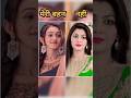 Meera ki behen kon hai ?...🤔 #new #trending #saathiya #meera #sns #viral #shorts #shortsfeed