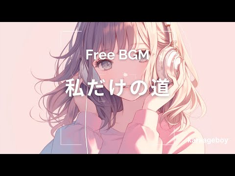 [Lofi free BGM] my own path [15min]