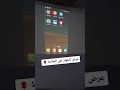 عرض الجهاز على الحائط 