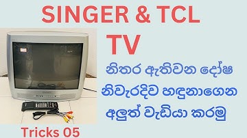 Tcl Tv Repair course sinhala |  no power , 110 voltage drop | singer tv