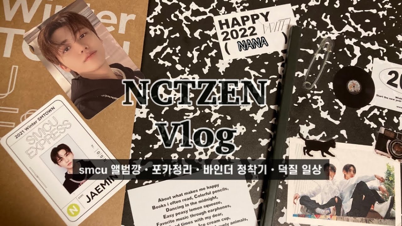 [시즈니 브이로그]늦은 smcu 앨범깡•구구절절 브이로그•포카정리•입덕계기•준등기깡•포토북•잼프🐰