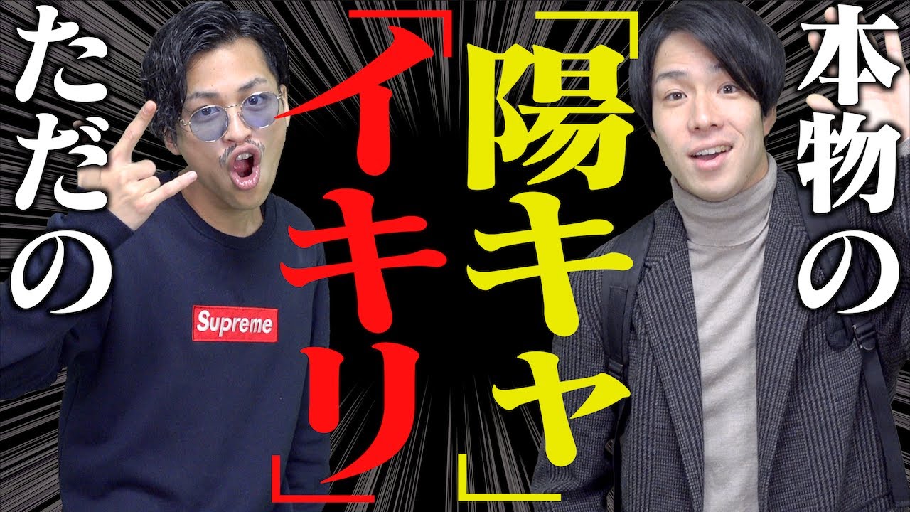 【大学生】｢ただのイキリ｣と｢本物の陽キャラ｣の決定的な違い５選【あるある】