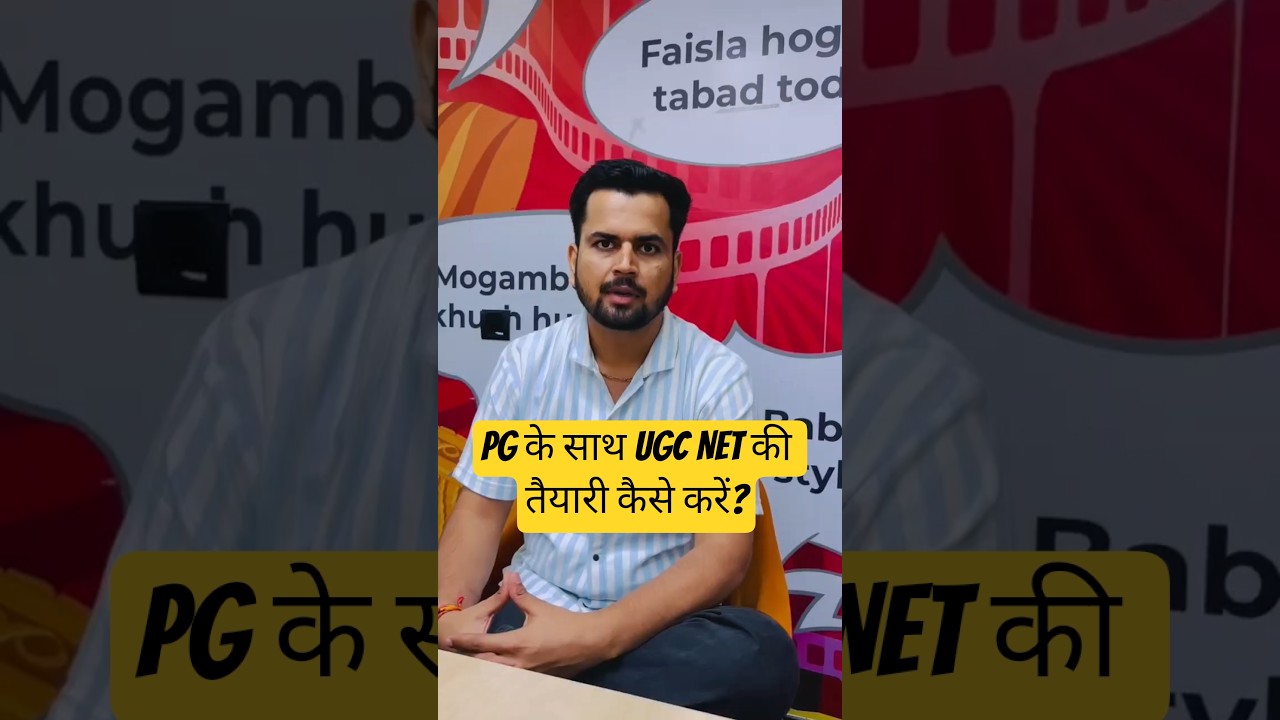 Masters Ke Saath UGC NET Ki Taiyari Kaise Karein #ytshorts #ugcnet #exam #preparation #strategy