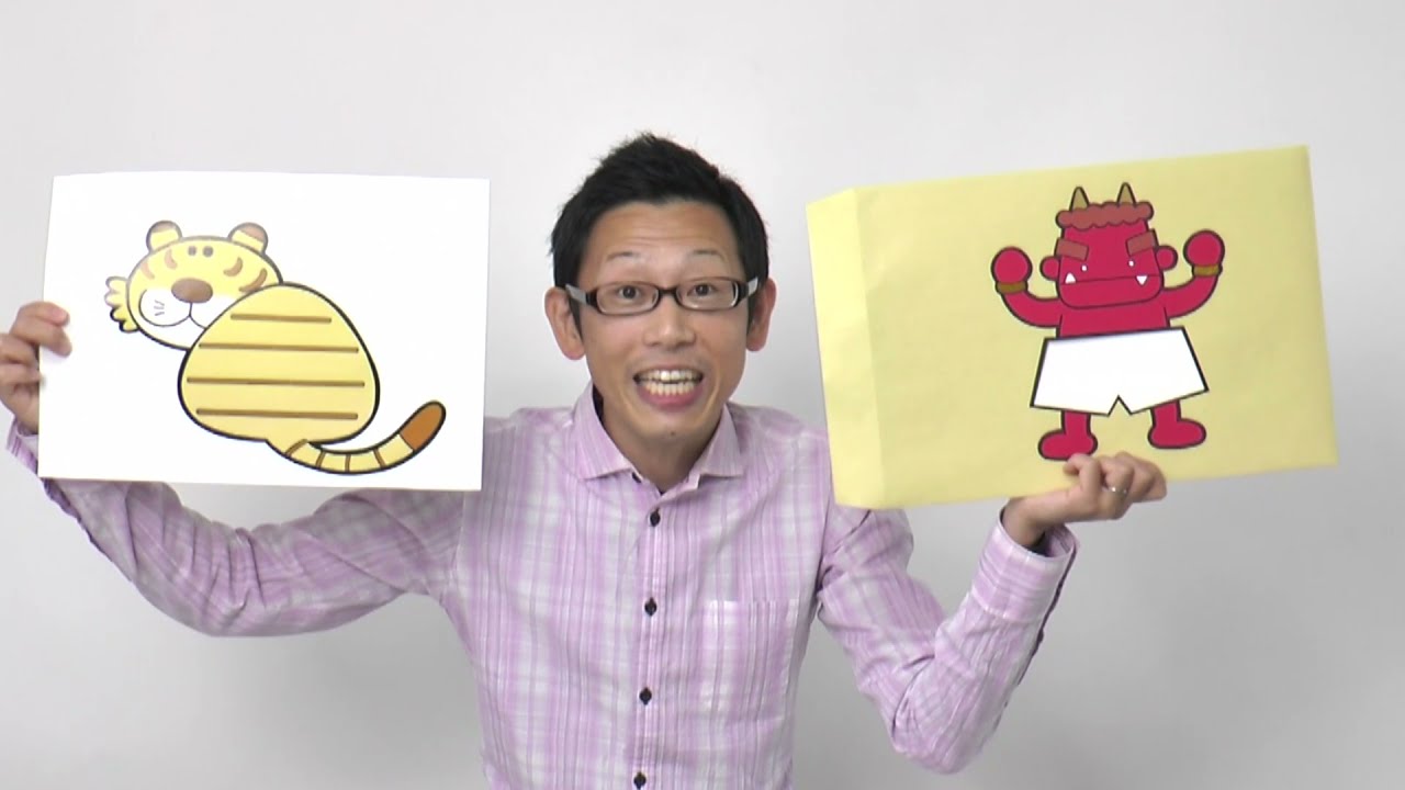 保育雑誌『月刊ひろば』2月号　シアターであそぼ！　封筒シアター『オニのパンツはどんなパンツ？』