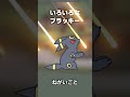 よくみるブラッキー #ポケモン