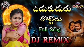 Udukuduku Rottelu Dj Song | Udukuduku Rottelu New Dj Song Full Remix | DJ PAVAN KUMAR FROM DLK