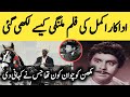 Pakistani Film Malangi Behind The Camera Story || Akmal Khan || Sikkedar || Baba Makhan Kochwan