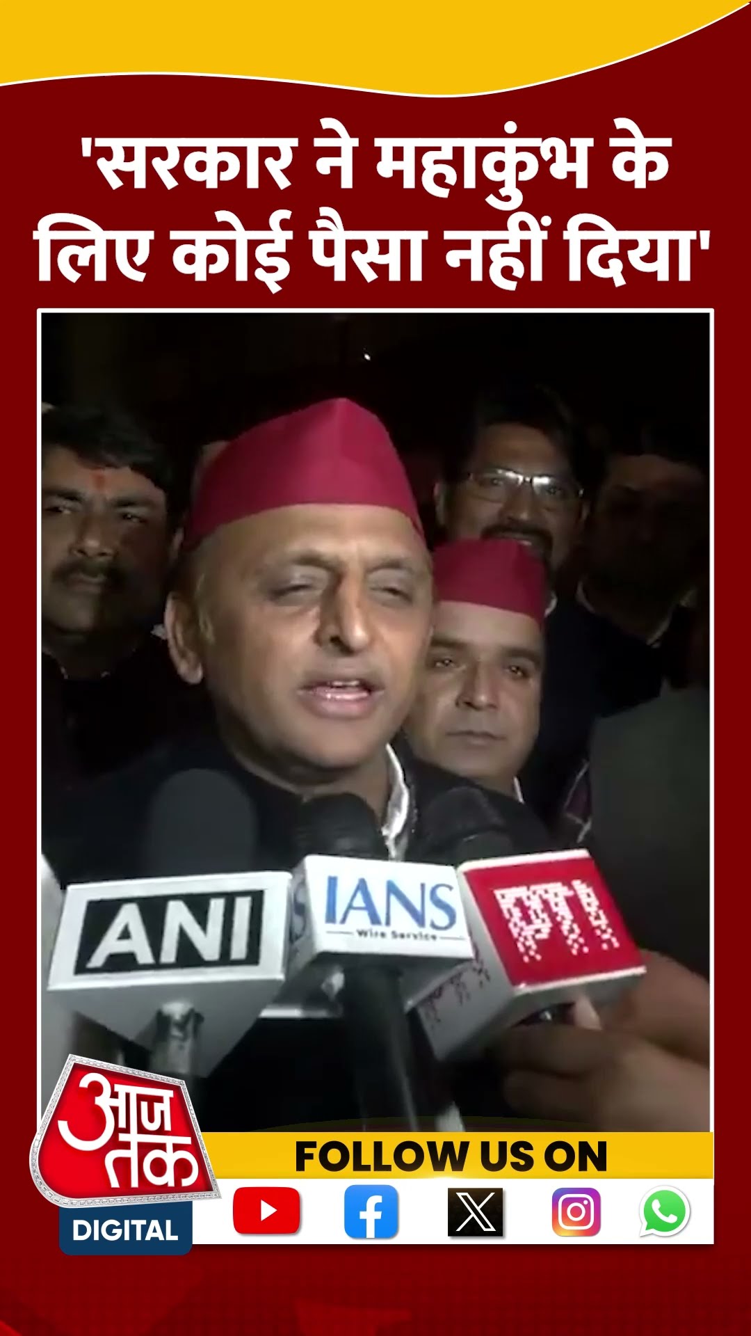 Union Budget Debate:  Mahakumbh के बजट पर Akhilesh Yadav ने सरकार पर साधा निशाना | #shorts