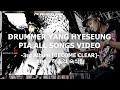 04 처음의 속삭임 드러머 양혜승 피아 전곡 드럼영상 DRUMMER YANG HYESEUNG PIA ALL SONGS VIDEO 04 처음의 속삭임 드러머 양혜승 피아 전곡 드럼영상 DRUMMER YANG HYESEUNG PIA ALL SONGS VIDEO