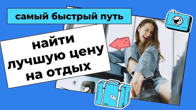 Поиск и бронирование тура с помощью tourvisor - удобство, надежность и широкий выбор