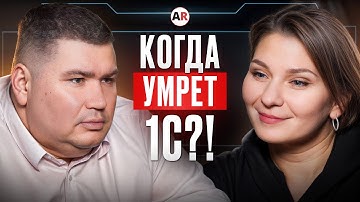 Программисты завтра будут НЕ нужны!? / СТОИТ ли идти в 1С в 2025 году?