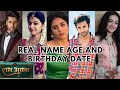 Ram Bhawan || Real Name Age Birthday Date || #serial #rambhawan #tvserial #tvshow