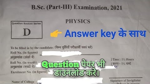 bsc part-3 physics question paper 2021 | bsc final year physics paper solution 2021 |newradhephysics