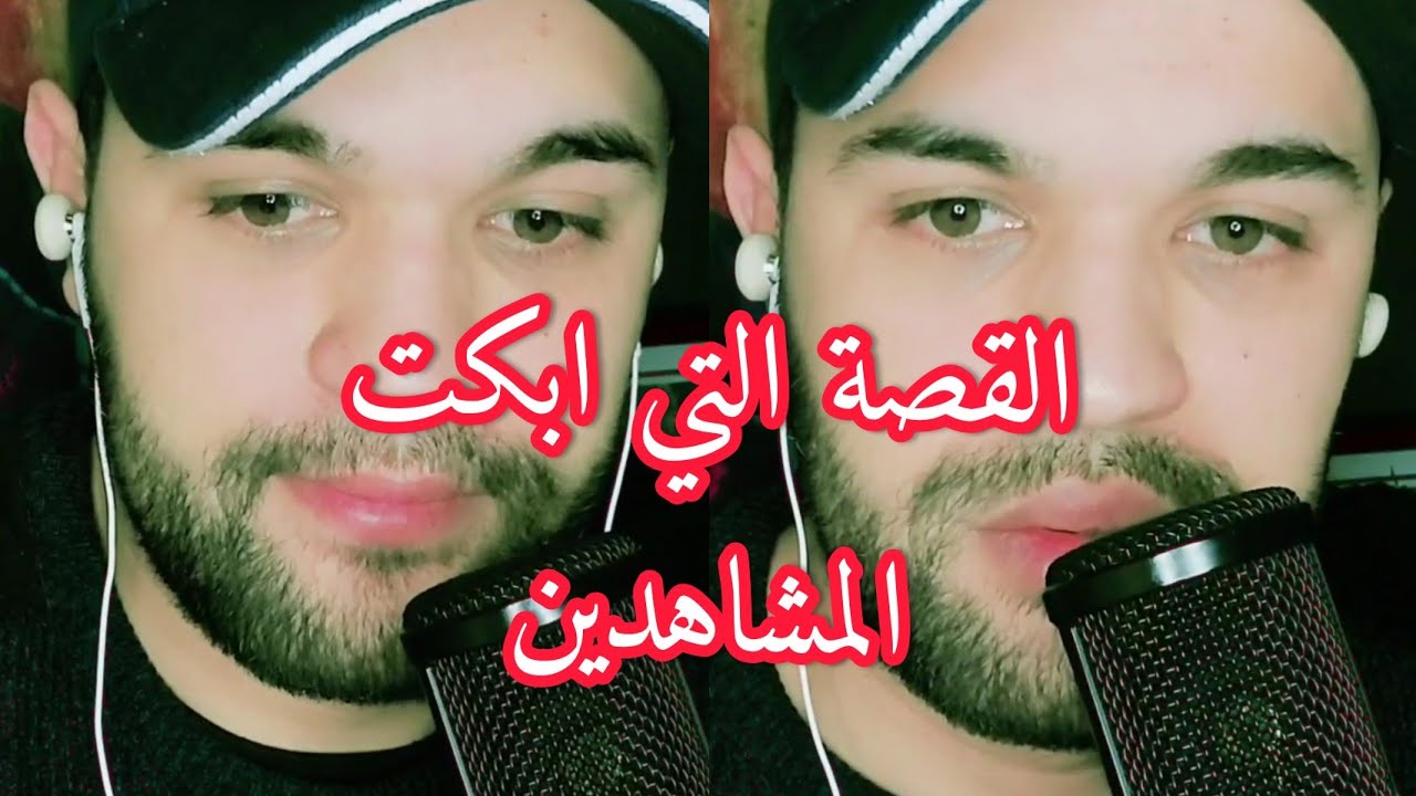 قصة 1 برنامج اسرار القلوب قصة يسرا اسمع حتى  نهاية