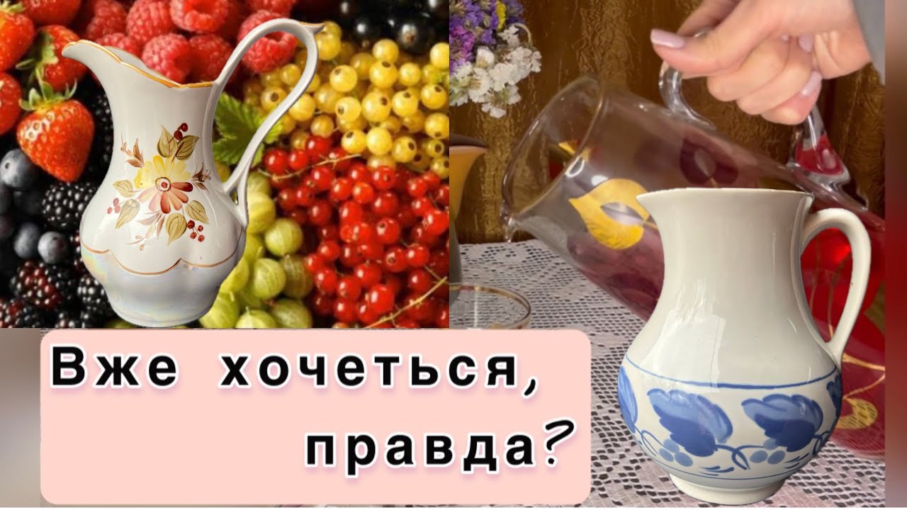 Вінтажні глечики СРСР для компоту 🍒🍓 Готуємось до літа разом #вінтажнийпосуд #лето #vintage 