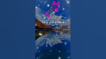 تلاوة خاشعة عطرة مباركة جميلة عذبة للشيخ سعود الشريم ماتيسر من سورة الأنبياء