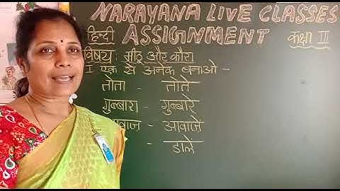 17TH OCT TS CLASS III SL HINDI AMAZING ASSIGNMENT KEY