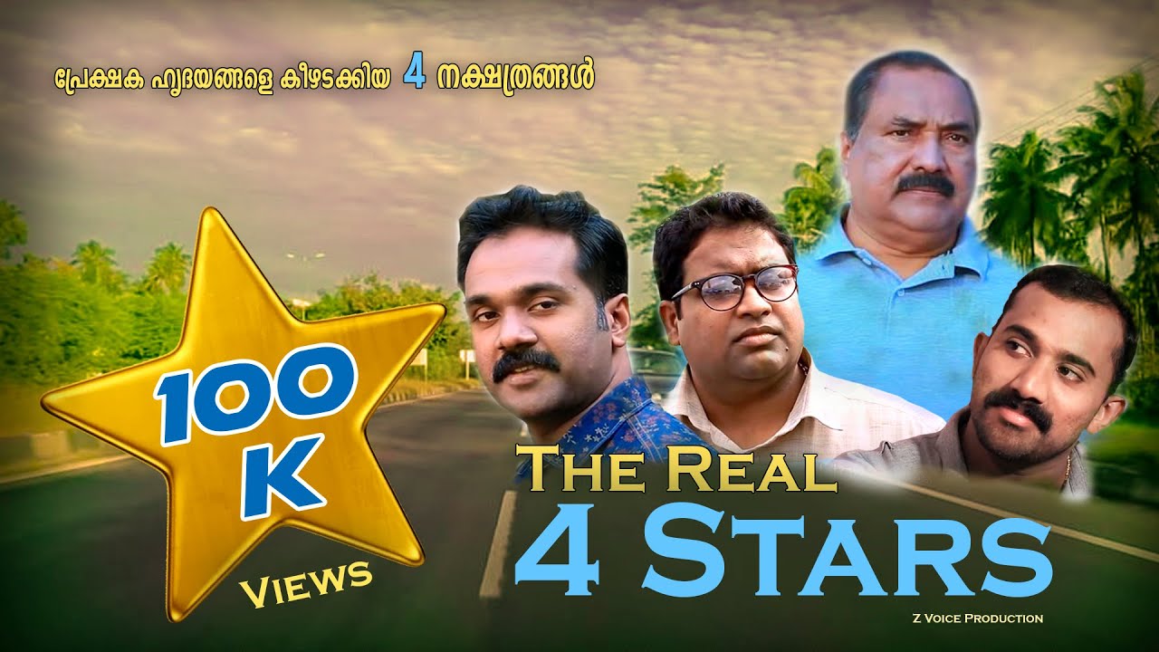 The Real 4 Stars - Malayalam Short film