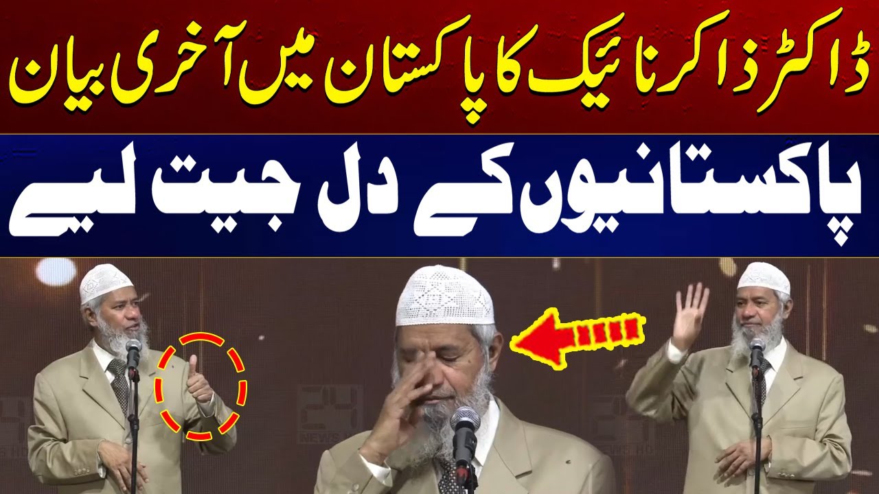 Full Speech In Faisalabad | Question Answer Session With Dr Zakir Naik | City 41