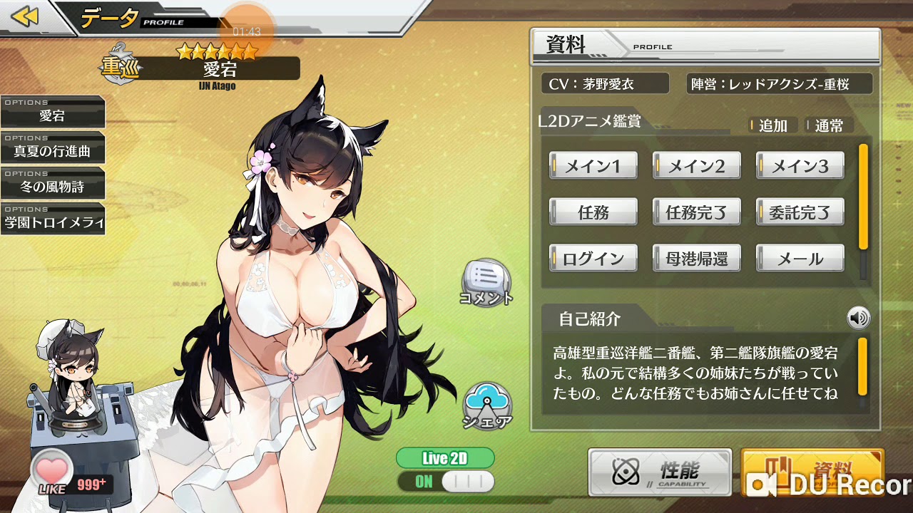 アズールレーン 愛宕のスキン 真夏の行進曲 Live2d 全手動コケシ Youtube