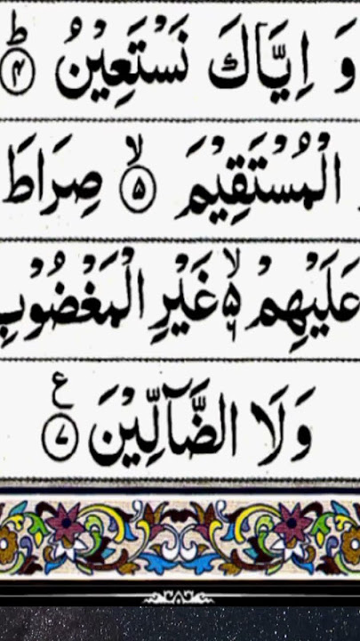 #alquran#Surah Al-Fatihah by Abdur -Rahman as-Sudais