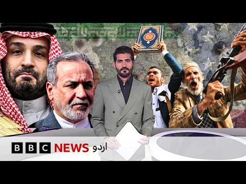 Houthis Deny Medina Drones. UK To Deploy Fighter Jets to S Arabia │ JAHAN NUMA │ BBC URDU - BBC URDU