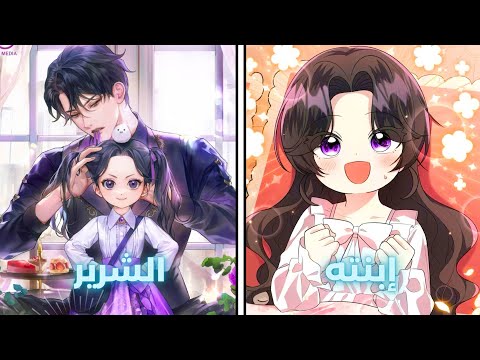 ولدت من جديد كإبنة ساحر الظلام الشرير المفقودة منذ فترة طويلة ملخص مانهوا