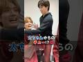 ㊗️110万再生🎊【M!LK】太ちゃんからのチュー💋⁉️ #milk #吉田仁人 #佐野勇斗 #塩﨑太智 #曽野舜太 #山中柔太朗 #インスタライブ #インライ #ミルク #みるく