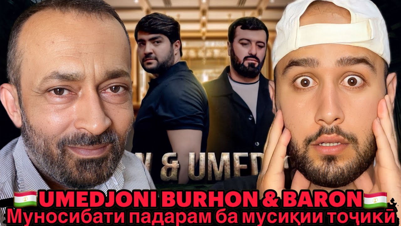 Падарам аз ин мусиқии тоҷикӣ дар ҳайрат монда буд🤯 Umedjoni Burhon & Baron - Chi shud (Reaction)🇹🇯