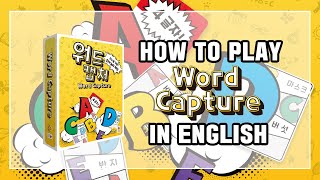 How to Play - Word Capture screenshot 2
