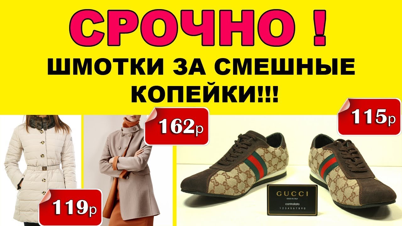 Тапки Шмотки Магазин Новосибирск Каталог Официальный Сайт