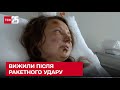 Ракетний удар по Києву: як мамі і доньці вдалося вижити під завалами - ТСН