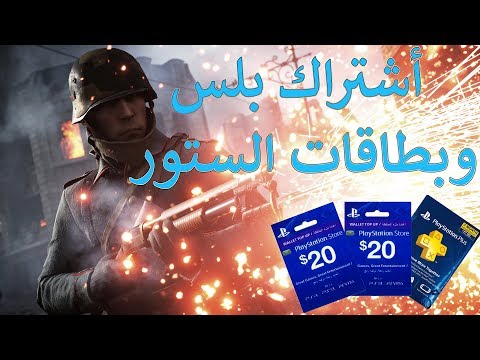 Battlefield 1 give away ///#3/// بث باتل فيلد 1 قيف اوي