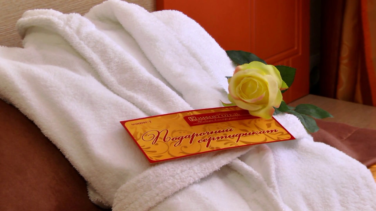 Армада Комфорт Отель. Реклама - YouTube