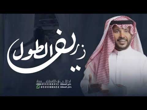 كل الحلا في زريف الطول جابر الكاسر حصريآ 2024 بدون حقوق 