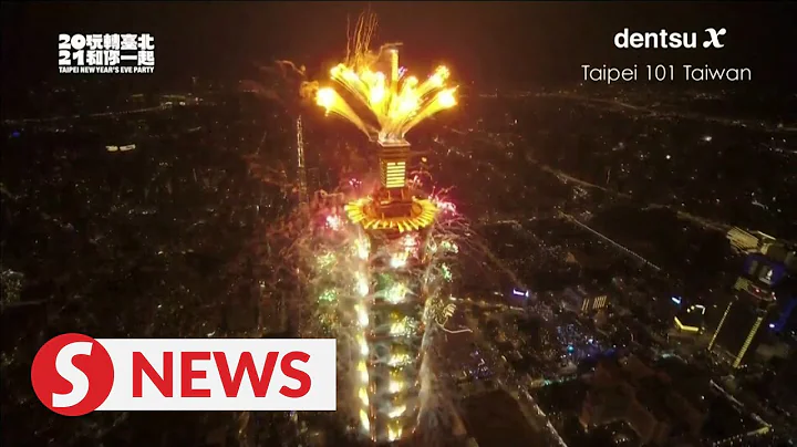 Taiwan celebrates 2021 with fireworks from landmark 101 building - DayDayNews