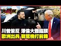 俄烏戰爭