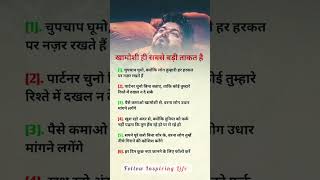 तुम्हारी खामोशी ही सबसे बड़ी ताकत है ✌️👌#motivation #inspiringlife #sucesstips #lifelessons #viral