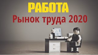 Кому угрожает безработица| ищем работу в интернете