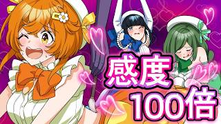 【アニメ】超敏感!女子高生が感度100倍になるとどうなるのか!?【漫画/マンガ動画】 【アニメ】超敏感!女子高生が感度100倍になるとどうなるのか!?【漫画/マンガ動画】