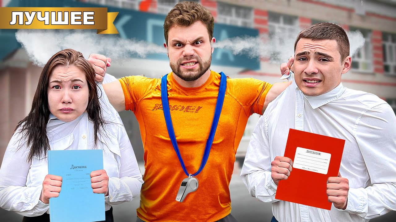 В ШКОЛЕ PRO с самым сильным человеком в мире! Оставили на второй год!