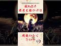 柱No2の実力を持つのは間違いなくこいつ 【鬼滅の刃】 #雑学 #鬼滅の刃 #きめつのやいば