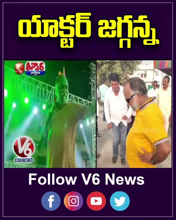 Congress Leader Jagga Reddy Is Stepping Into The World Of Acting with Jagga Reddy Movie |V6 Teenmaar