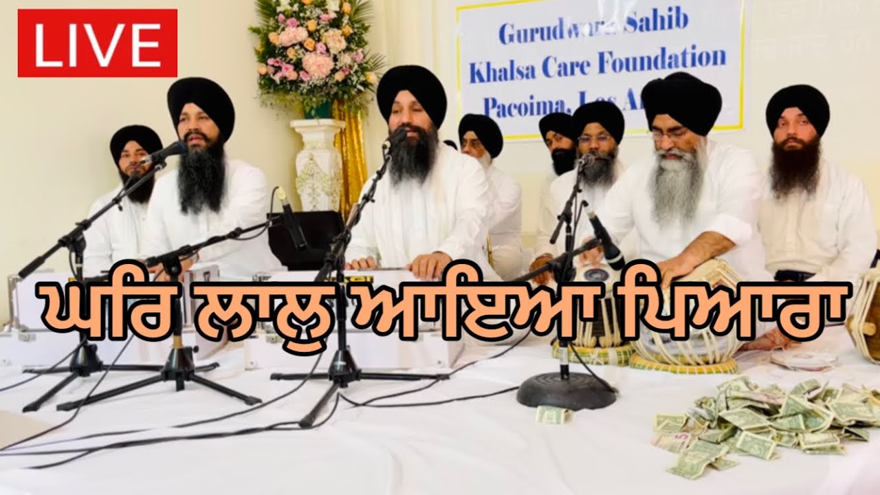 Garh Laal ayea Pyara-Bhai Gurpreet Singh Ballarwal-Atamras Kirtan Darbar L.A California